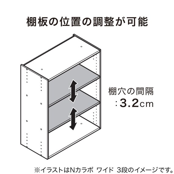 連結できるNカラボ ワイド 5段(ホワイトウォッシュ) 3枚目画像