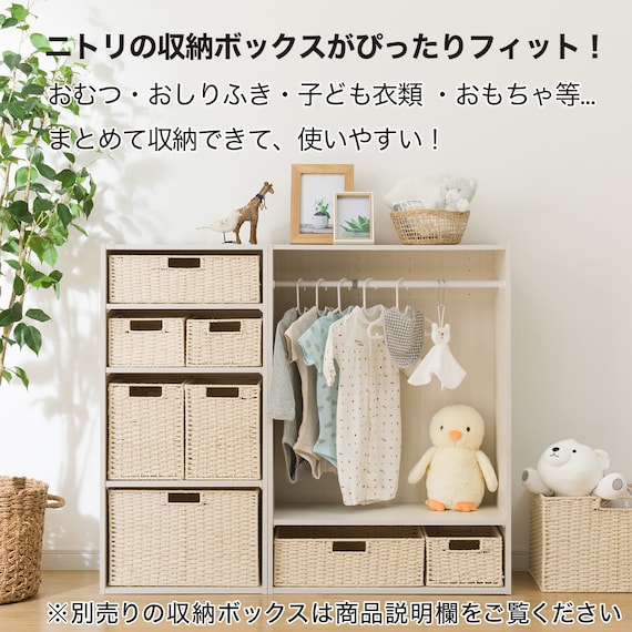 ハンガーポール付き キッズ収納 カラーボックスNカラボワイドサイズ ホワイトウォッシュ 6枚目画像