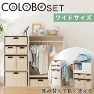 木目調カラーボックスワイドタイプ ハンガーポール付きベビークローゼット(連結できるNカラボワイド)【期間限定価格:8/6~9/24まで】