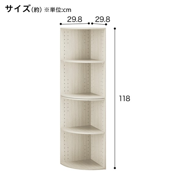 連結できるNカラボ コーナー 4段(ホワイトウォッシュ) 2枚目画像