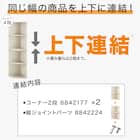 連結できるNカラボ コーナー 4段(ホワイトウォッシュ) 3枚目画像