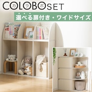 絵本収納 カラーボックスNカラボ ホワイトウォッシュ【期間限定価格:8/6~9/24まで】
