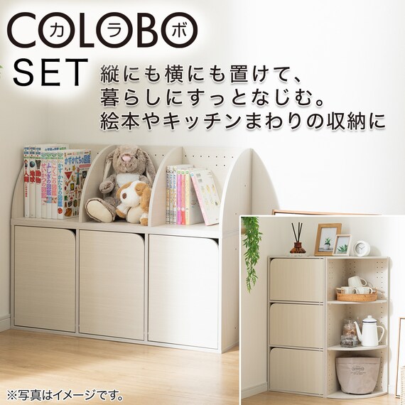 絵本収納・キッチン収納 カラーボックスNカラボ 扉付き ホワイトウォッシュ 2枚目画像