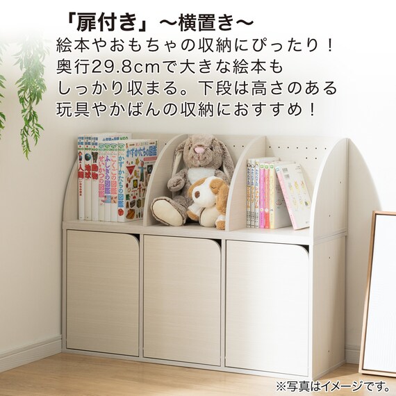 絵本収納・キッチン収納 カラーボックスNカラボ 扉付き ホワイトウォッシュ 4枚目画像