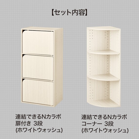 絵本収納・キッチン収納 カラーボックスNカラボ 扉付き ホワイトウォッシュ 6枚目画像