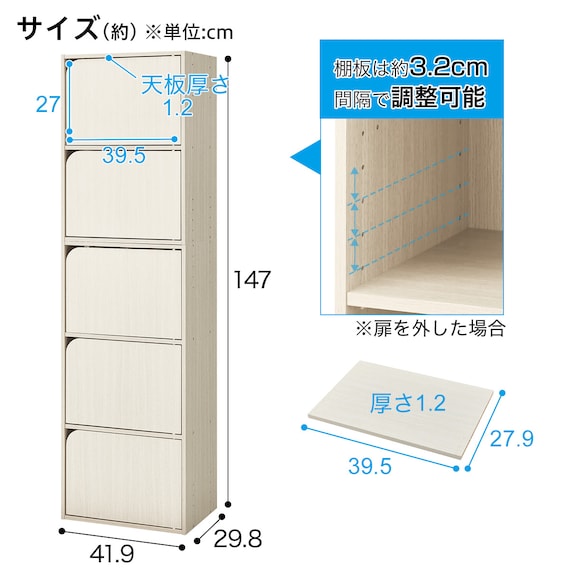 連結できるNカラボ 扉付き 5段(ホワイトウォッシュ) 2枚目画像