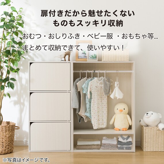 ハンガーポール付き キッズ収納 カラーボックスNカラボ扉付き ホワイトウォッシュ 5枚目画像