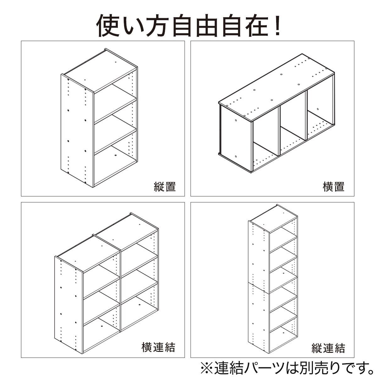 連結できるNカラボ レギュラー 4段(ライトブラウン) | ニトリネット