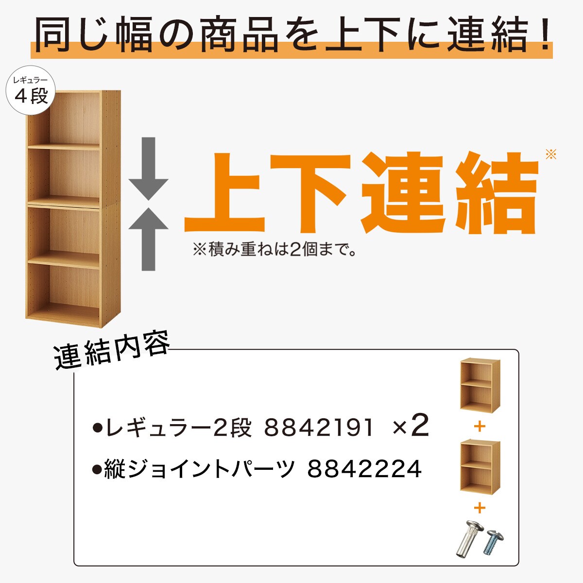 連結できるNカラボ レギュラー 4段(ライトブラウン) | ニトリネット