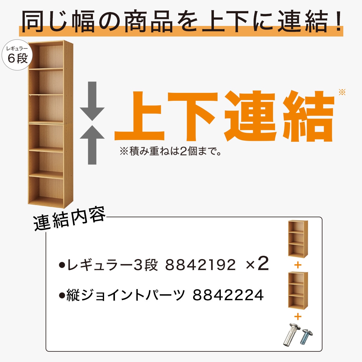 連結できるNカラボ レギュラー 6段(ライトブラウン)通販 ニトリネット【公式】 家具・インテリア通販
