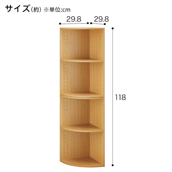 連結できるNカラボ コーナー 4段(ライトブラウン) 2枚目画像