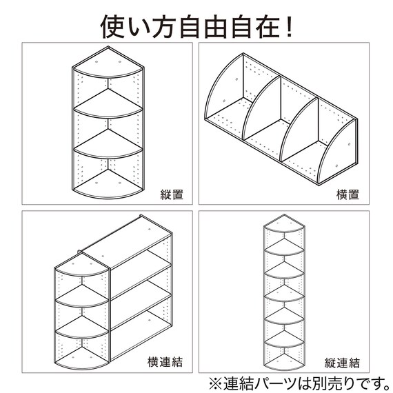連結できるNカラボ コーナー 4段(ライトブラウン) 4枚目画像