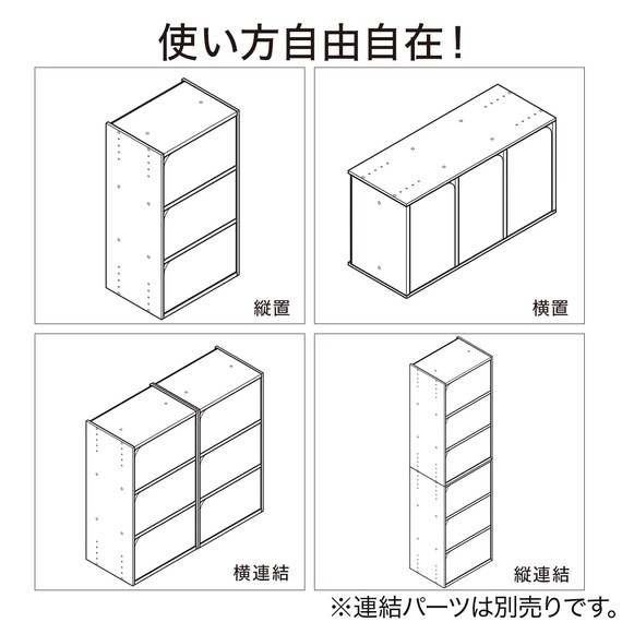 連結できるNカラボ 扉付き 4段(ライトブラウン) 5枚目画像
