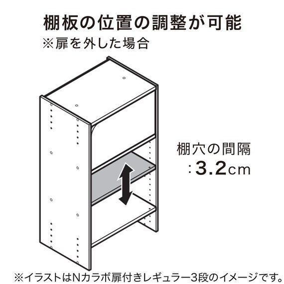 連結できるNカラボ 扉付き 4段(ライトブラウン) 7枚目画像