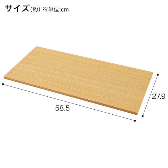 連結できるNカラボ用追加棚板 ワイド(ライトブラウン) 2枚目画像