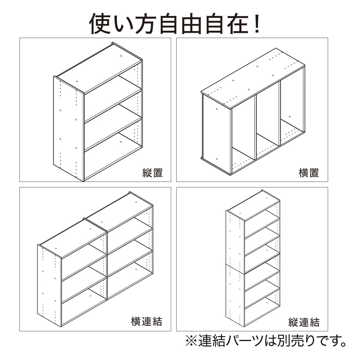 連結できるNカラボ ワイド 6段(ミドルブラウン) | ニトリネット【公式
