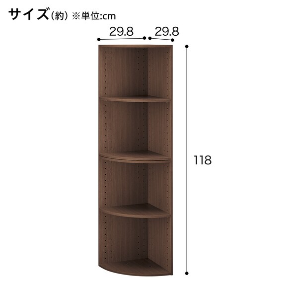 連結できるNカラボ コーナー 4段(ミドルブラウン) 2枚目画像
