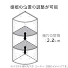 連結できるNカラボ コーナー 4段(ミドルブラウン) 3枚目画像