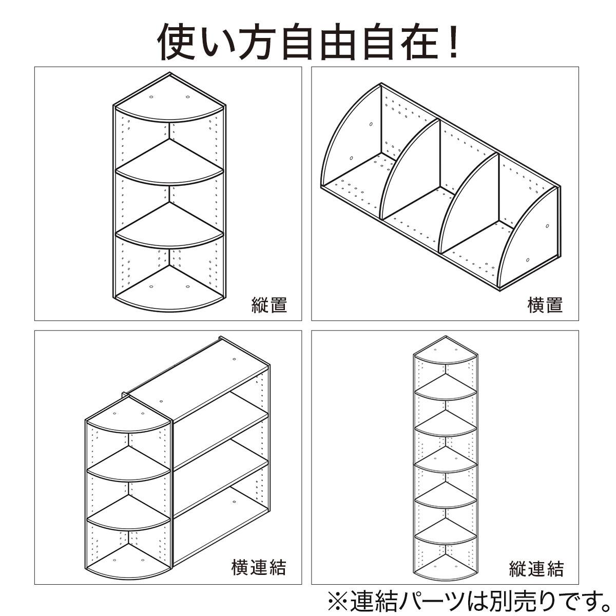 連結できるNカラボ コーナー 4段(ミドルブラウン) | ニトリネット