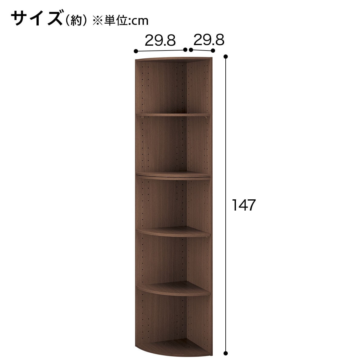 連結できるNカラボ コーナー 5段(ミドルブラウン) | ニトリ