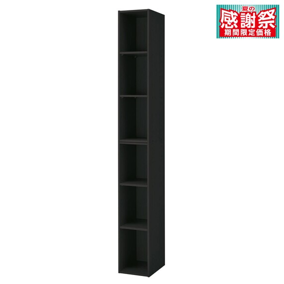 連結できるNカラボ スリム 6段(ブラック) 1枚目画像