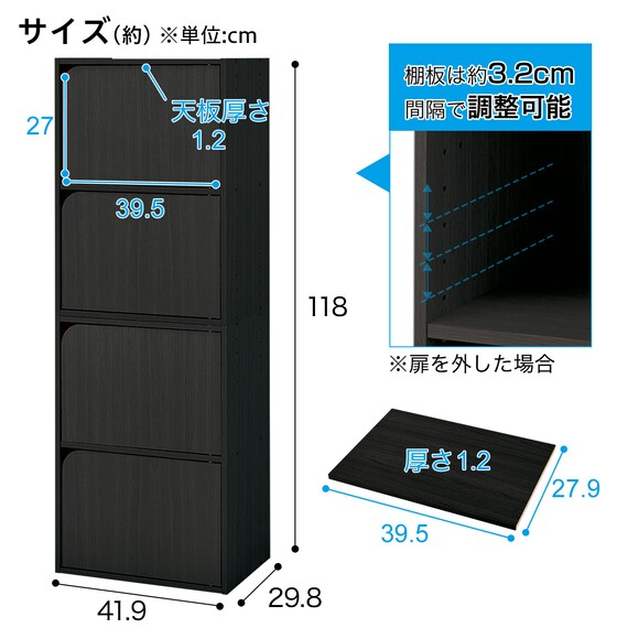 連結できるNカラボ 扉付き 4段(ブラック) 2枚目画像
