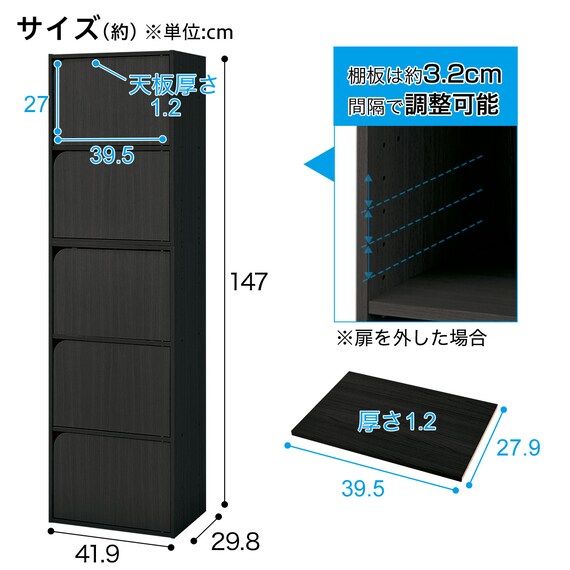 連結できるNカラボ 扉付き 5段(ブラック) 2枚目画像