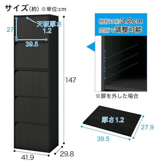 連結できるNカラボ 扉付き 5段(ブラック) 2枚目画像