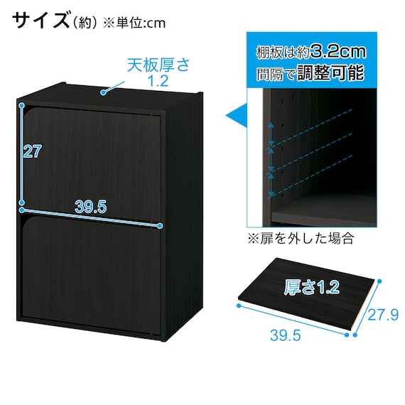 連結できるNカラボ 扉付き 2段(ブラック) 2枚目画像