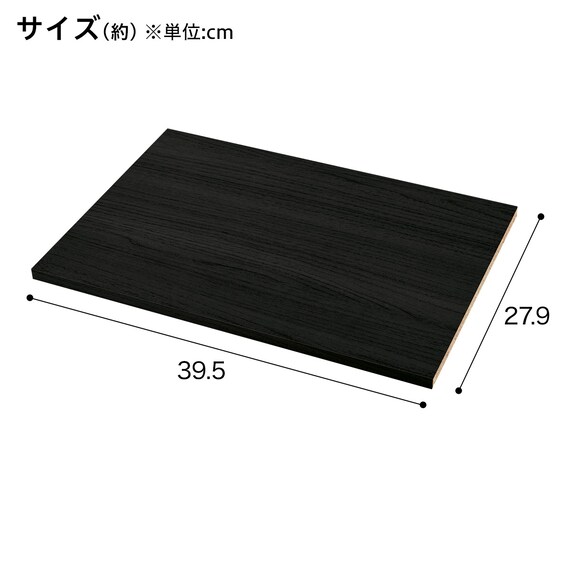 【ネット限定色】連結できるNカラボ用追加棚板 レギュラー(ブラック) 2枚目画像