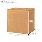 キューブBOX(ドア BS601 33 LBR) 3枚目画像