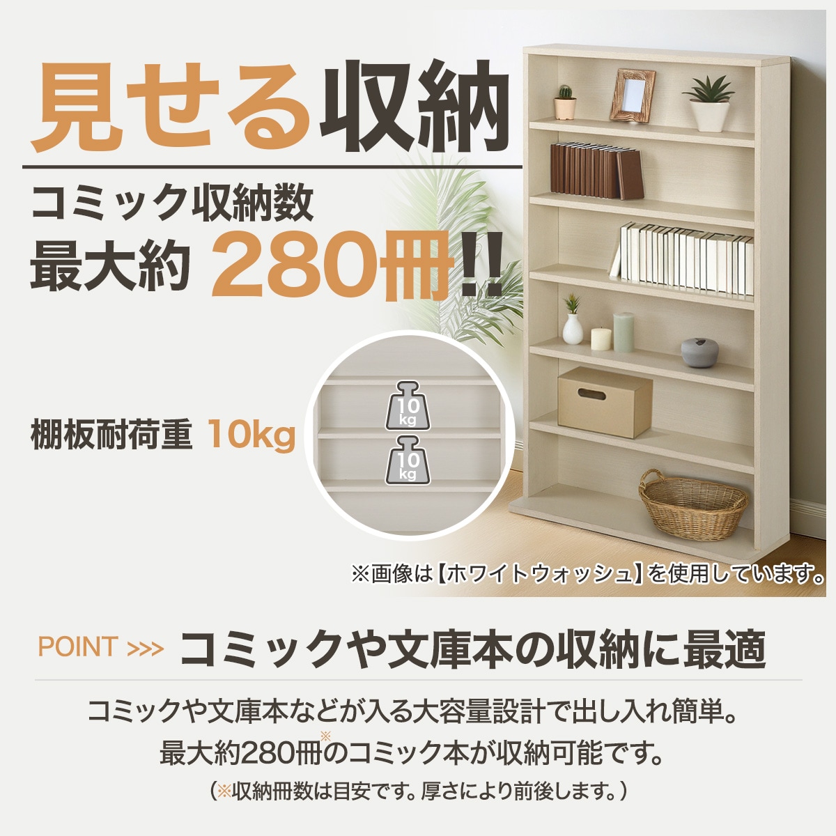 【ニトリ】コミック書棚（BS501 7512 WW）ホワイトウォッシュ コミック書棚(BS501 7512 WW) | ニトリネット【公式】 家具