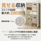 コミック書棚(BS501 7512 MBR) 2枚目画像