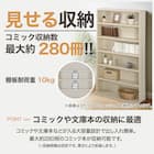 コミック書棚(BS501 7512 MBR) 2枚目画像