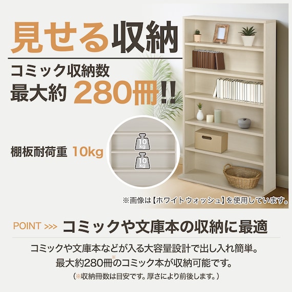 コミック書棚(BS501 7512 MBR) 2枚目画像