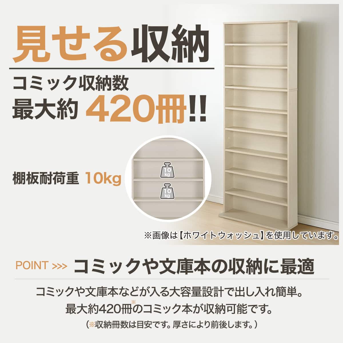 本棚【ニトリ】　ホワイト【大容量】【送料込価格】 コミック書棚(BS501 7518 MBR) | ニトリネット【公式】 家具