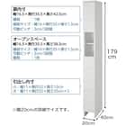 隙間収納(フィルN1820 WH) 22枚目画像