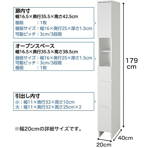 隙間収納(フィルN1820 WH) 22枚目画像