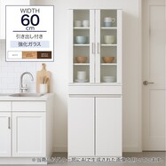 食器棚(フォルム SK1860)【期間限定価格:11/26~1/5まで】