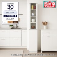 キャビネット(フォルムN SK1830 WH)【期間限定価格:11/26~1/5まで】
