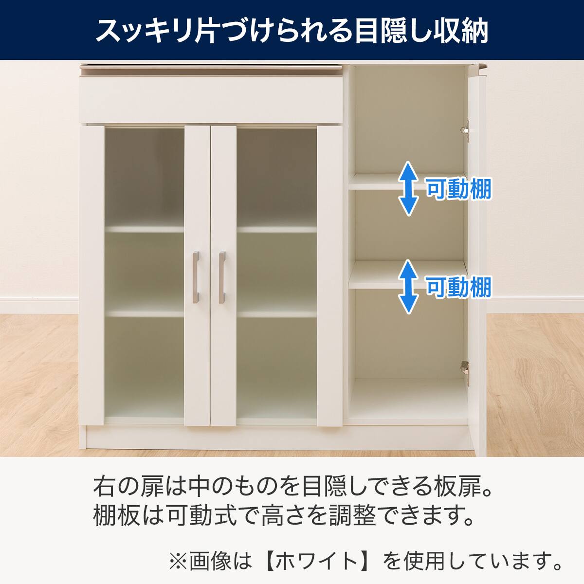 キャビネット(フォルムN SK9090D MBR） | ニトリネット【公式】 家具