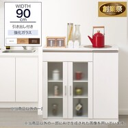 キャビネット(フォルムN SK9090D)【期間限定価格:11/26~1/5まで】