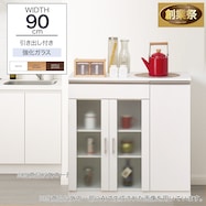 キャビネット(フォルムN SK9090D)