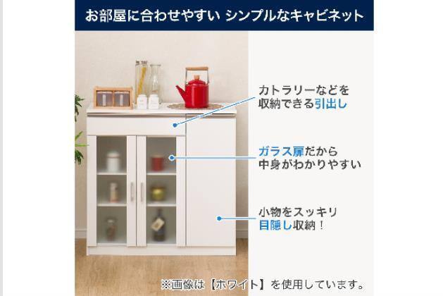 ｷｬﾋﾞﾈｯﾄﾌｫﾙﾑN SK9090D WH | ニトリネット【公式】 家具・インテリア通販