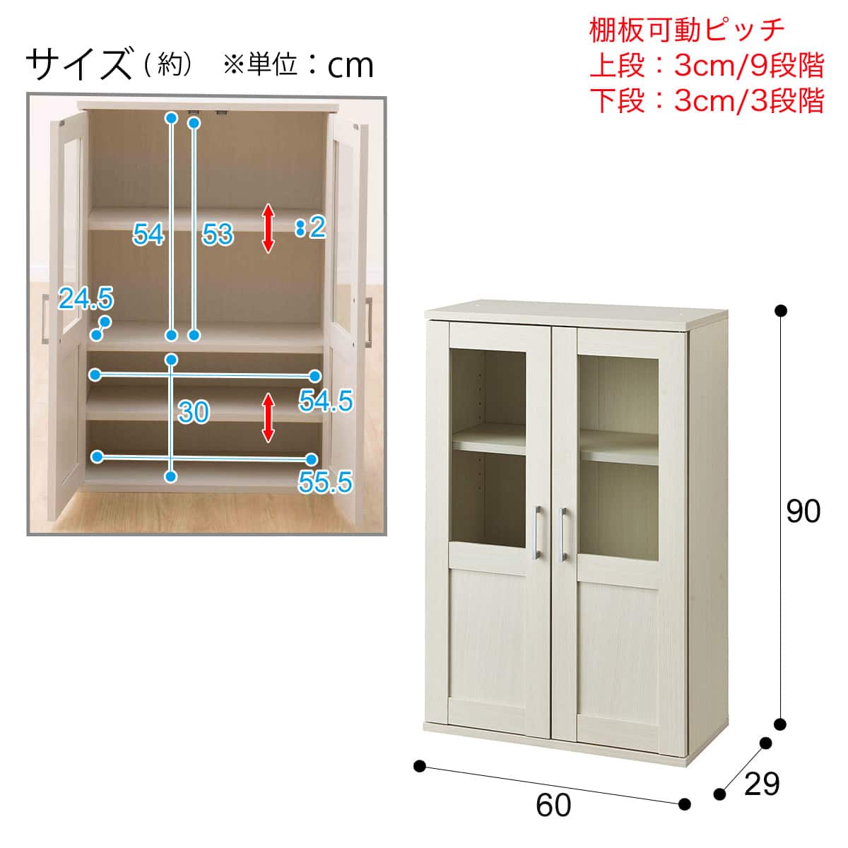 キャビネット(マーレ9060 WW) | ニトリネット【公式】 家具