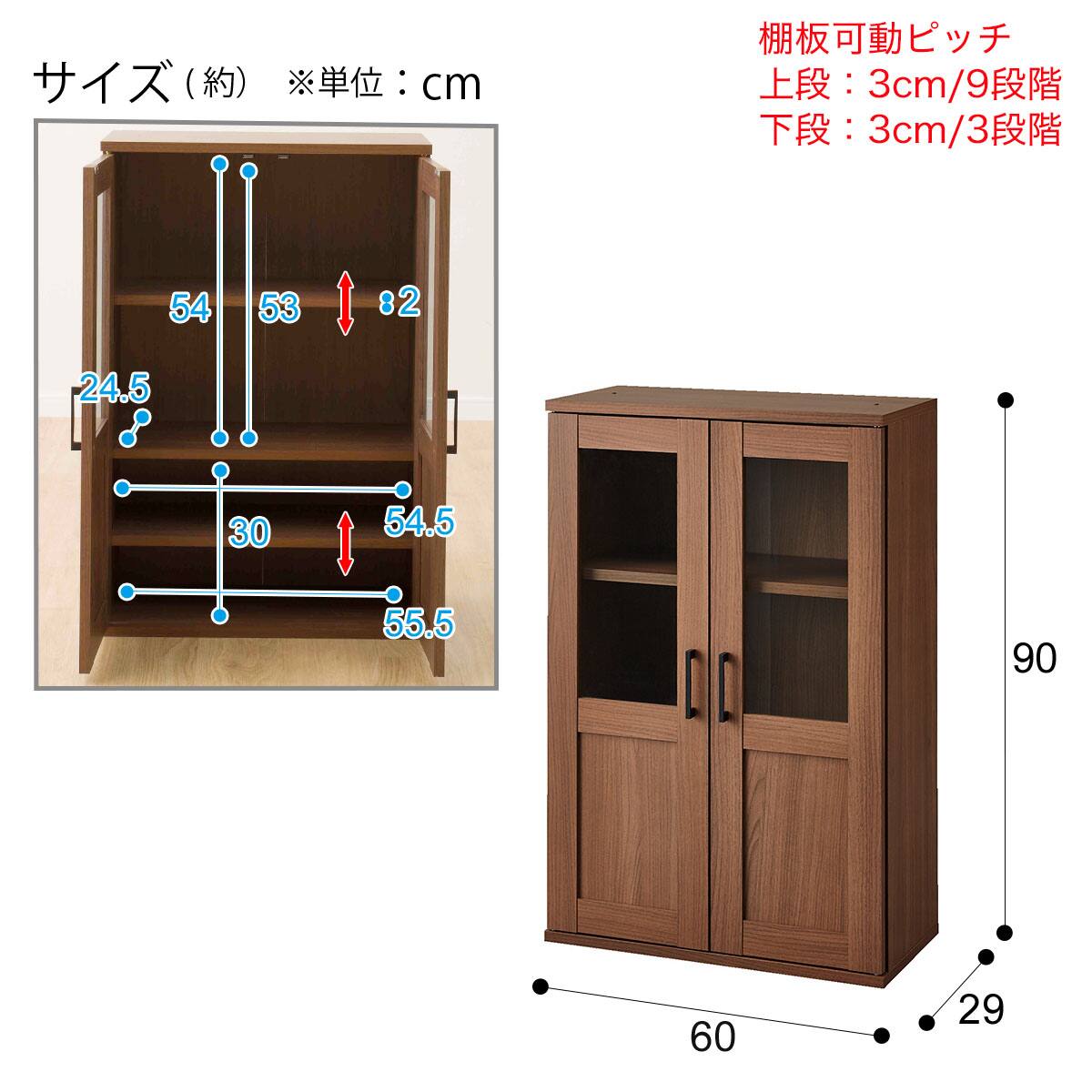 キャビネット(マーレ9060 MBR) | ニトリネット【公式】 家具