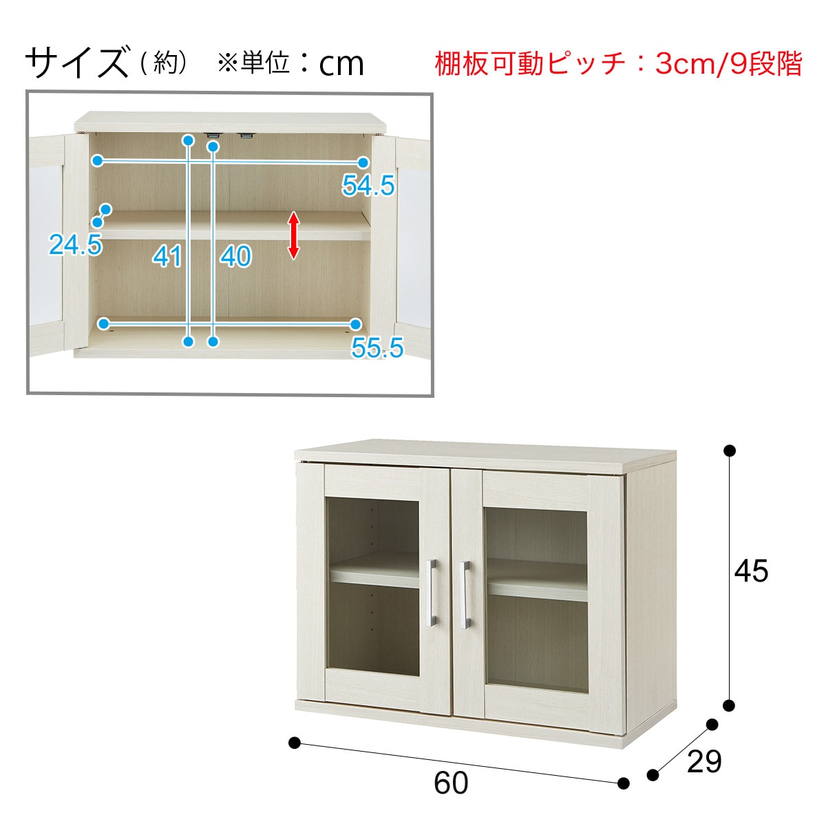 NITORI/ニトリ 食器棚 ホワイト 全長145×幅51×高さ195cm - 収納家具