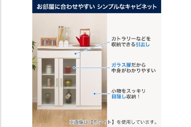 ニトリ　キャビネット　収納棚 nitori-net_8880610