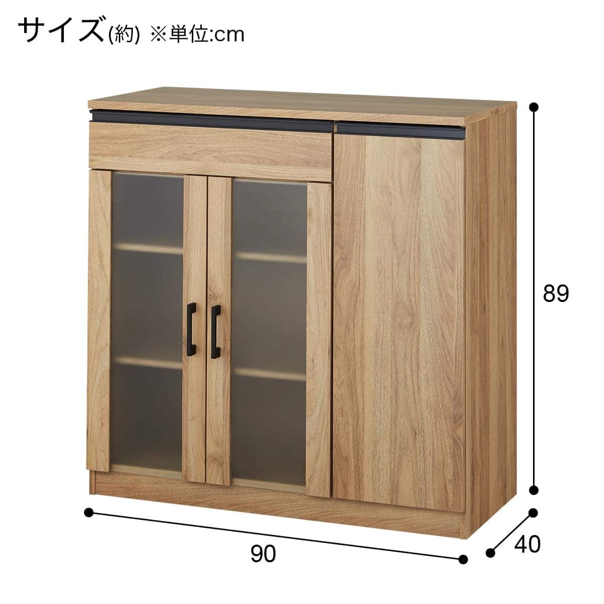 キャビネット(フォルム SK9090D LBR） | ニトリネット【公式】 家具