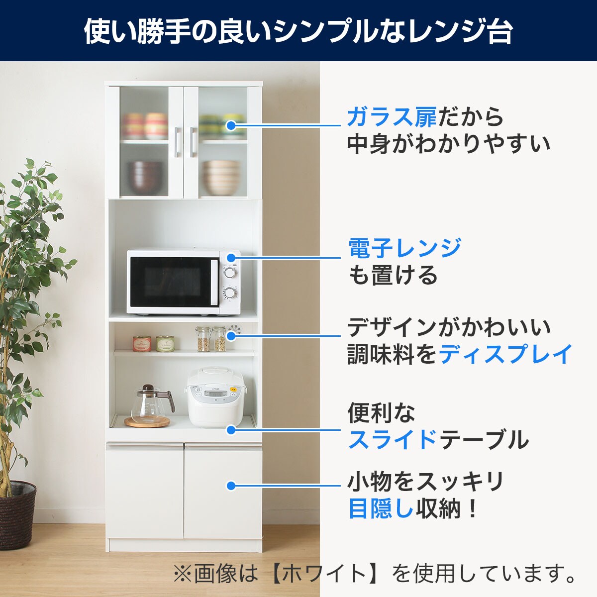 レンジ台(フォルムN RE9060 WH) レンジラック レンジボード キッチンボード キッチンカウンター 食器棚 ニトリ : 8890943 :  ニトリ Yahoo!店 - 通販 - Yahoo!ショッピング